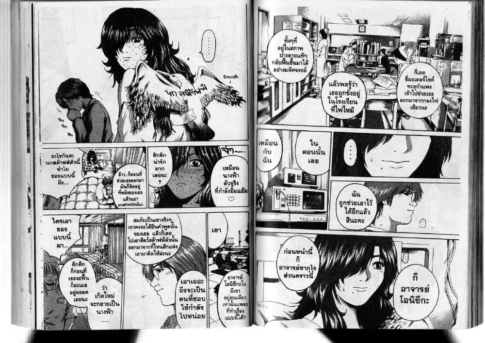 GTO : Great Teacher Onizuka ตอนที่ 199 หน้า 17