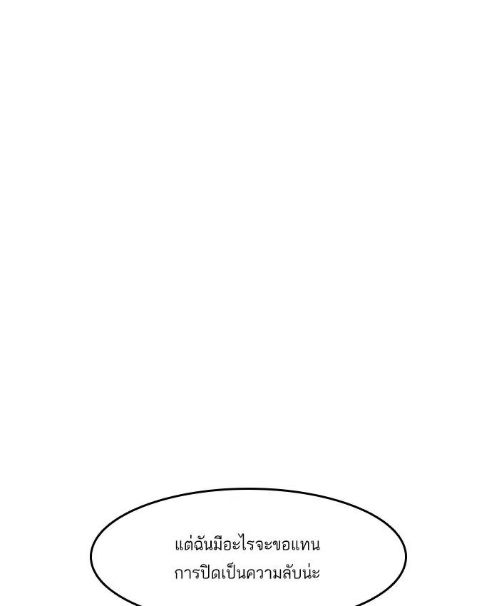 Random Chat ตอนที่ 67 หน้า 111