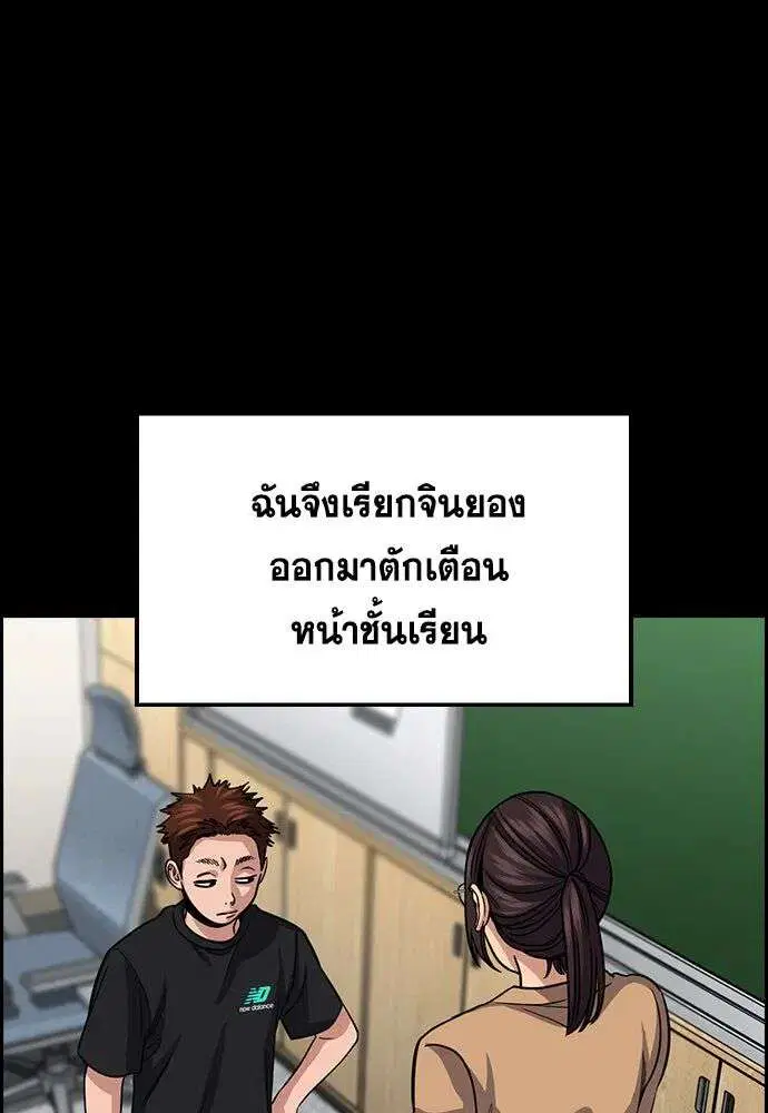 True Education ตอนที่ 243 หน้า 100