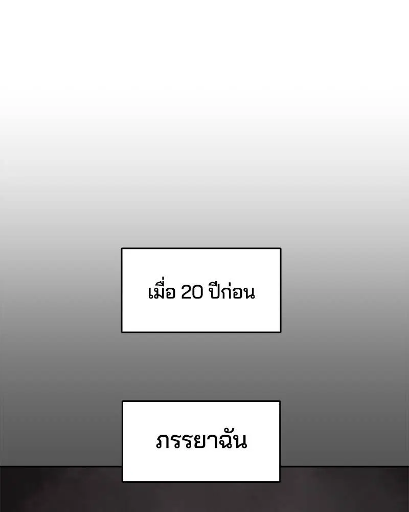 The Boy of Death ตอนที่ 93 หน้า 11