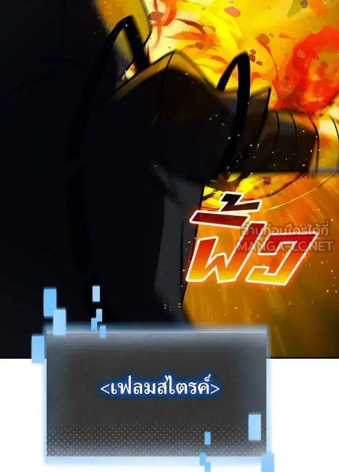 Hidden Class Gravity User เป้าหมายครั้งที่ 2 ต้องเป็นสุดยอดผู้แข็งแกร่งด้วยคลาสลับ ตอนที่ 70 หน้า 56
