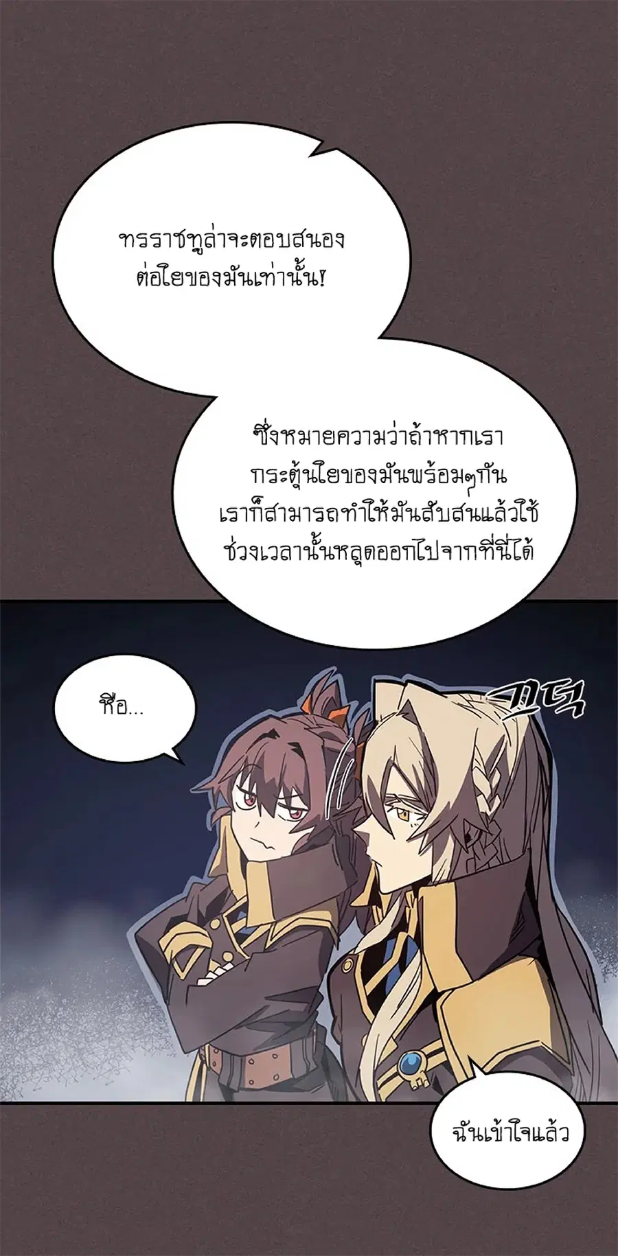 A Returner’s Magic Should Be Special ตอนที่ 109 หน้า 42