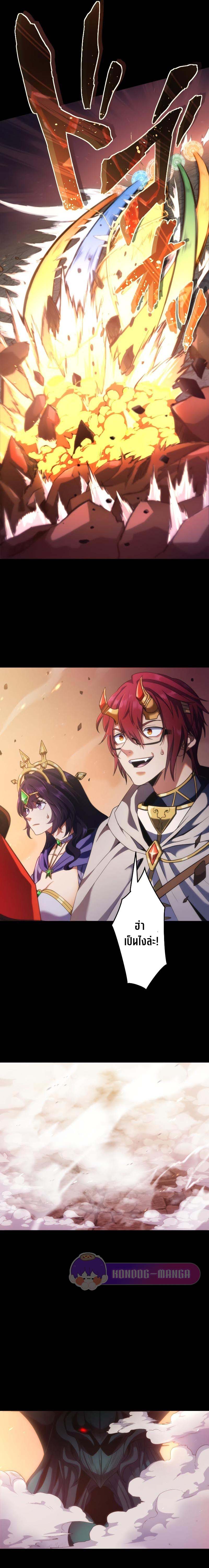 Regression of the Close Combat Mage จอมเวทย์สายประชิดย้อนเวลากลับไปล้มจอมมาร ตอนที่ 1 หน้า 10