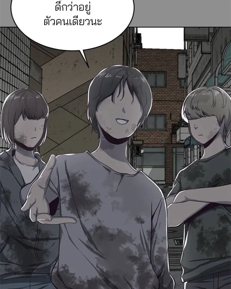 The Boy of Death ตอนที่ 61 หน้า 14