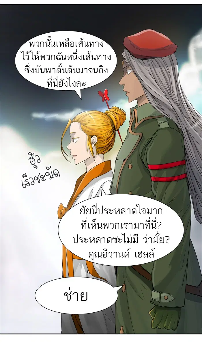Tower of God ตอนที่ 443 หน้า 118