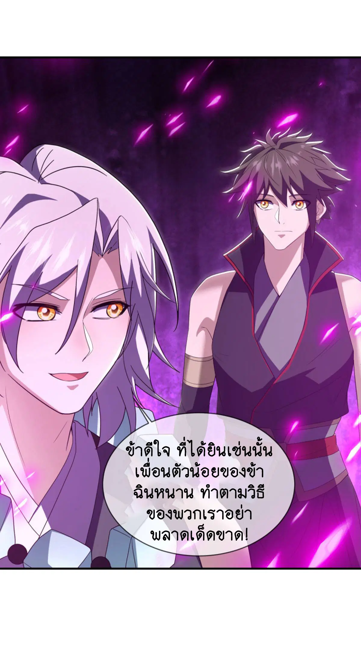 Peerless Battle Spirit ตอนที่ 624 หน้า 18