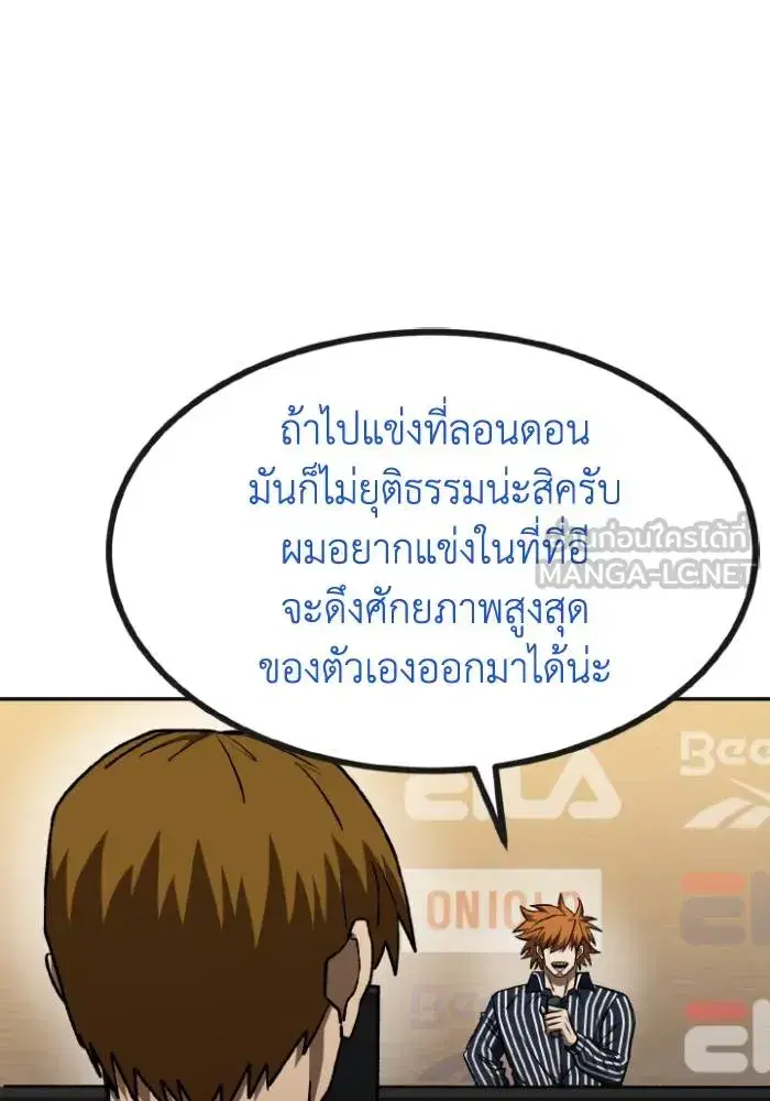 King of the Octagon ตอนที่ 99 หน้า 54