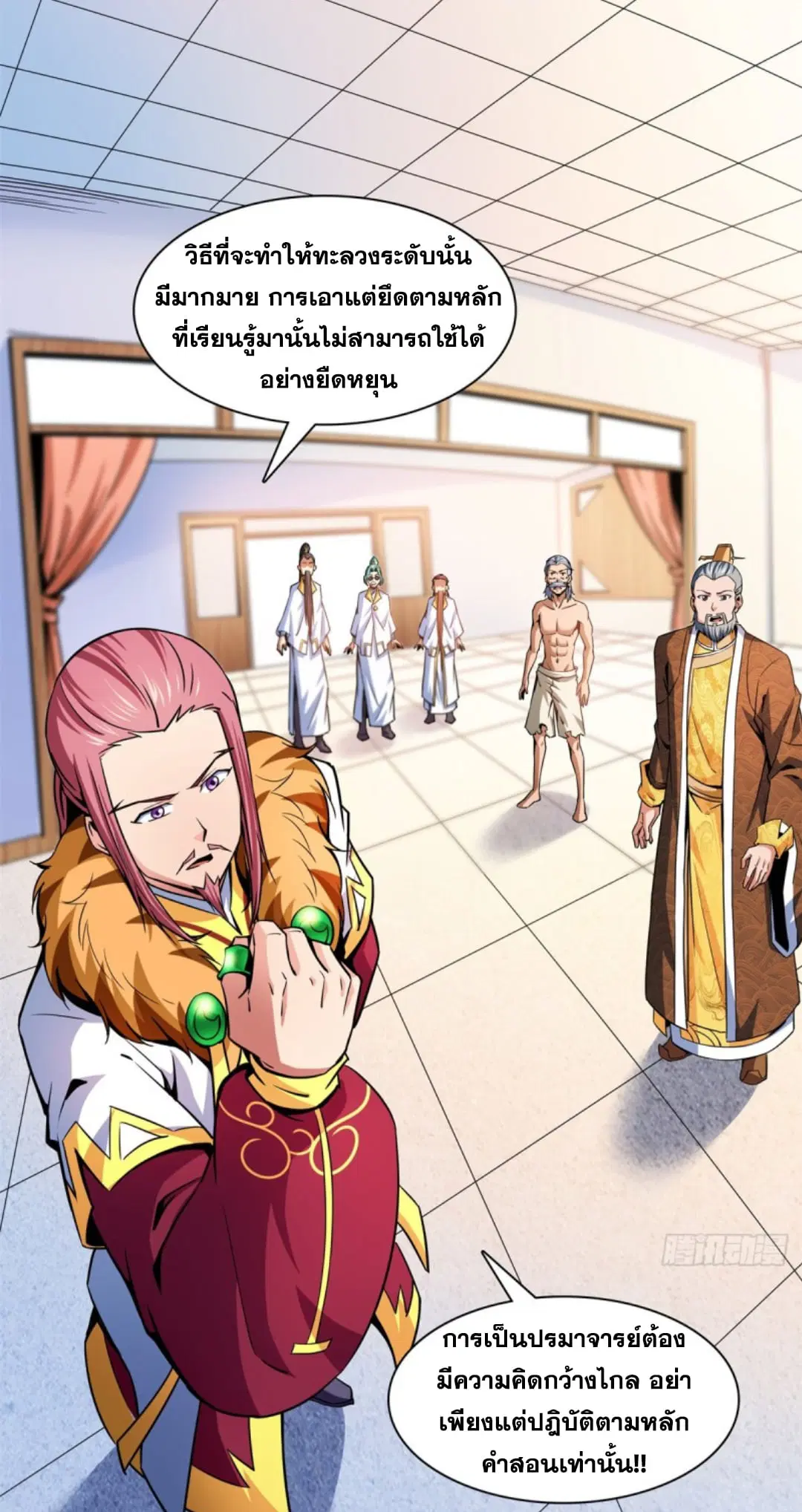 Library to Heaven’s Path ตอนที่ 114 หน้า 25