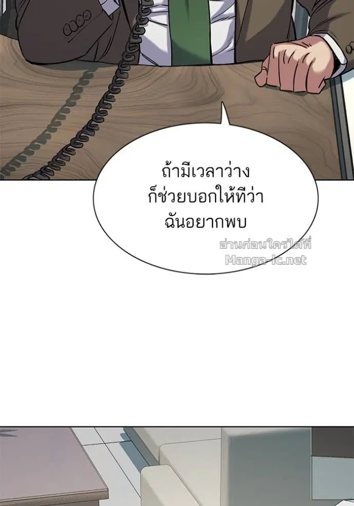 Reborn Rich ตอนที่ 136 หน้า 61