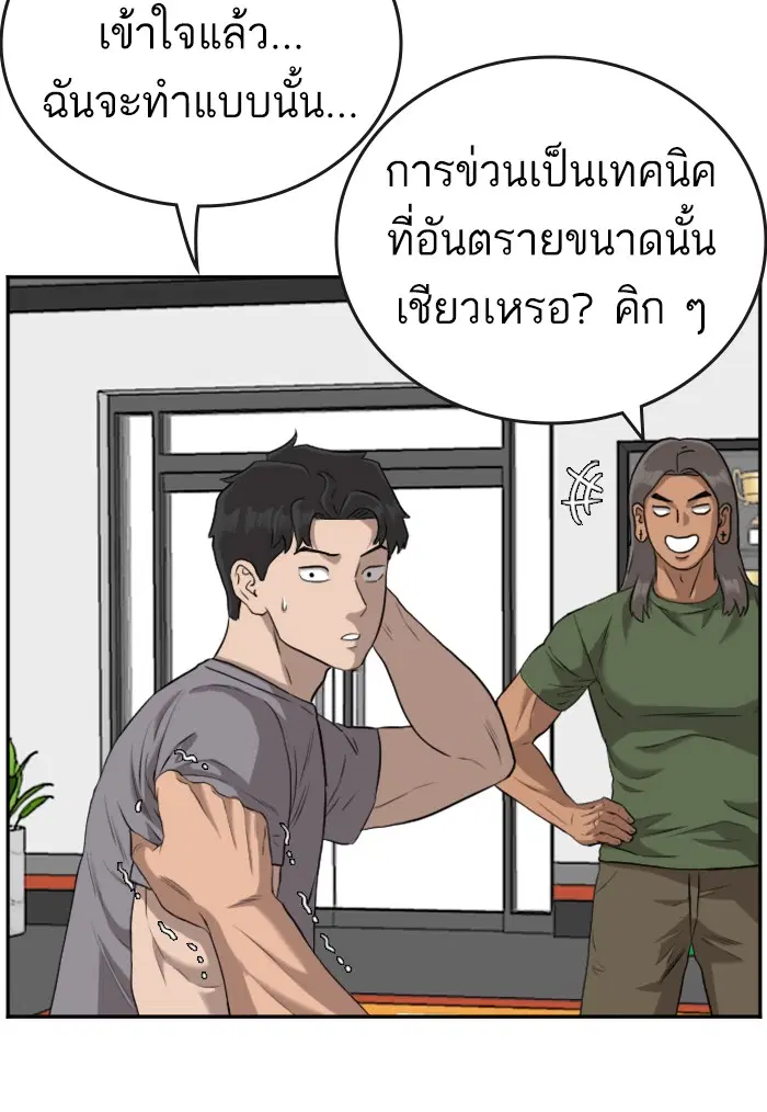 Bad Guy ตอนที่ 103 หน้า 98
