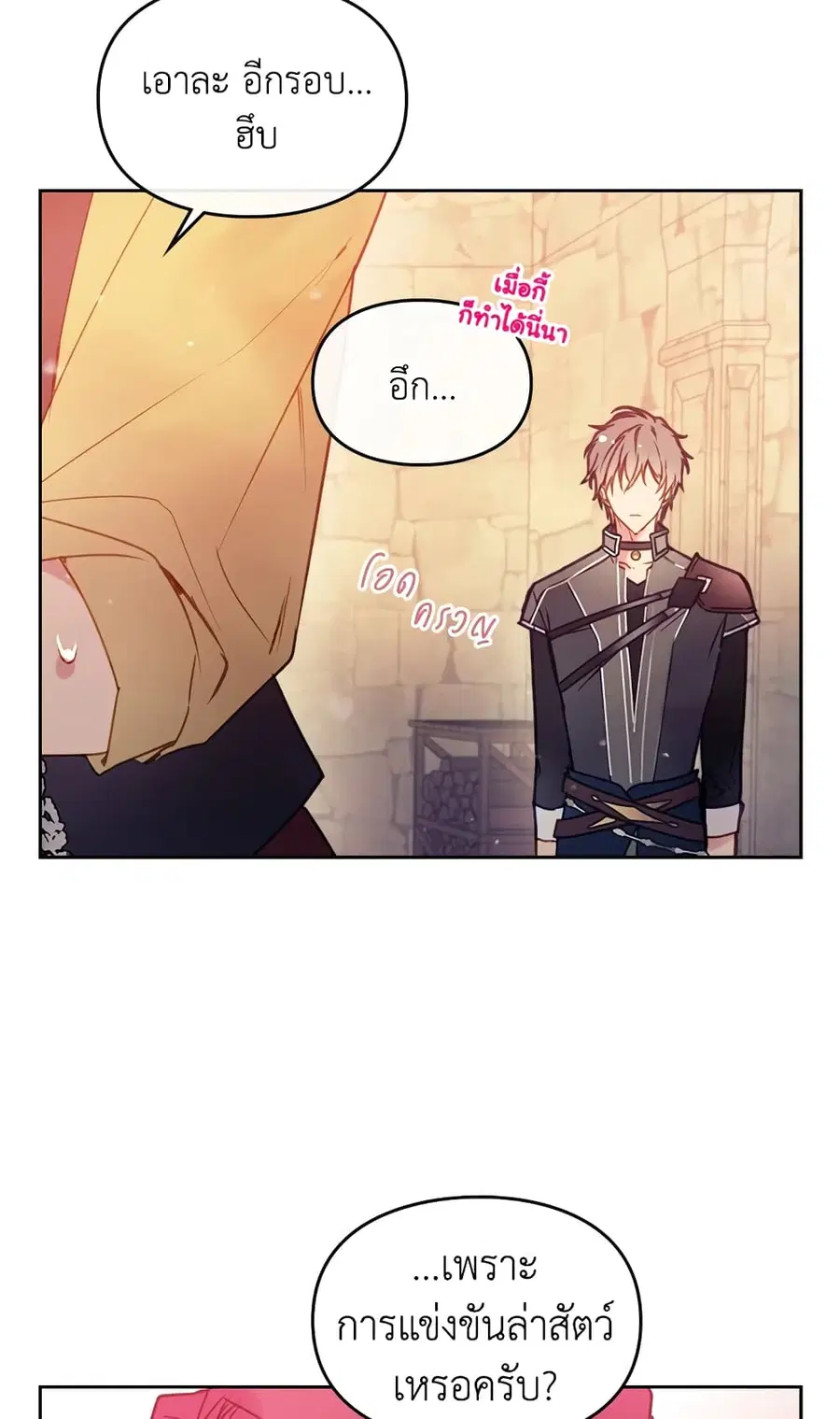 Death Is The Only Ending For The Villainess ตอนที่ 53 หน้า 36