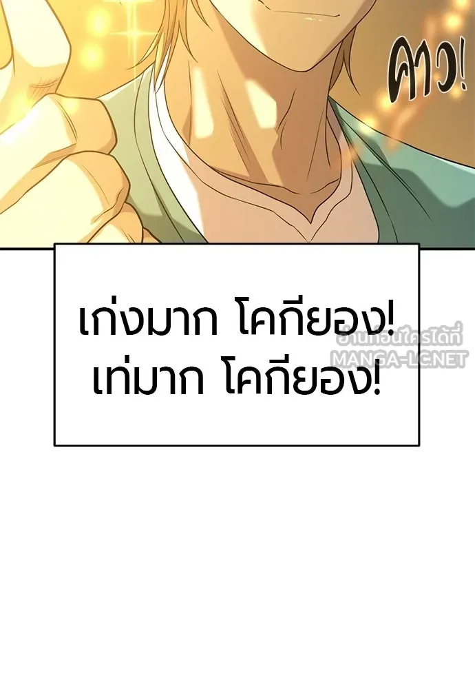 The World’s Best Engineer ยอดสถาปนิกผู้พิทักษ์อาณาจักร ตอนที่ 223 หน้า 189