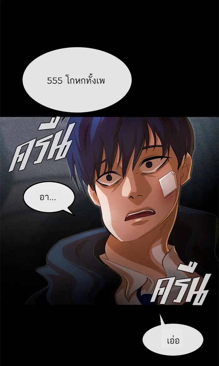 Random Chat ตอนที่ 148 หน้า 79