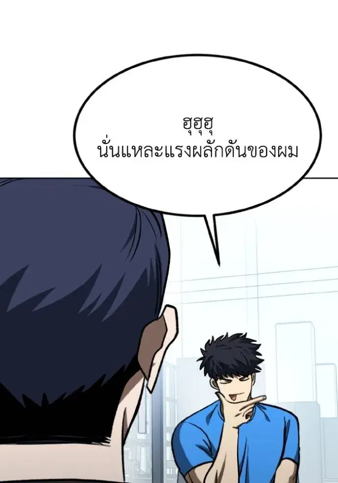 King of the Octagon ตอนที่ 127 หน้า 58