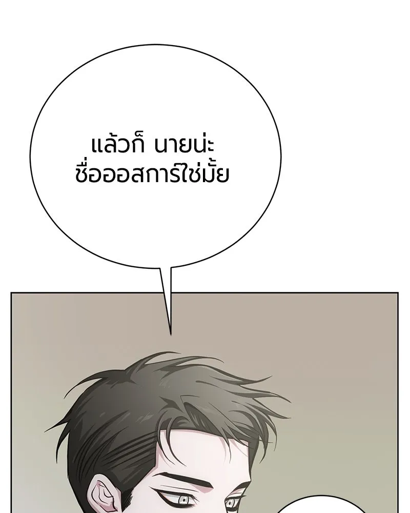 The Magic Tower’s Problem Child ตัวอันตรายแห่งหอคอยเวท ตอนที่ 33 หน้า 138