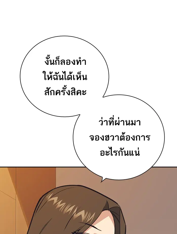 Study Group ตอนที่ 102 หน้า 81
