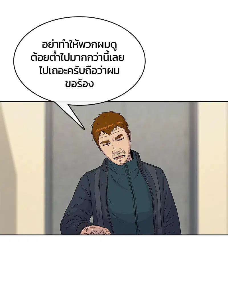 Kitchen Soldier ตอนที่ 91 หน้า 70