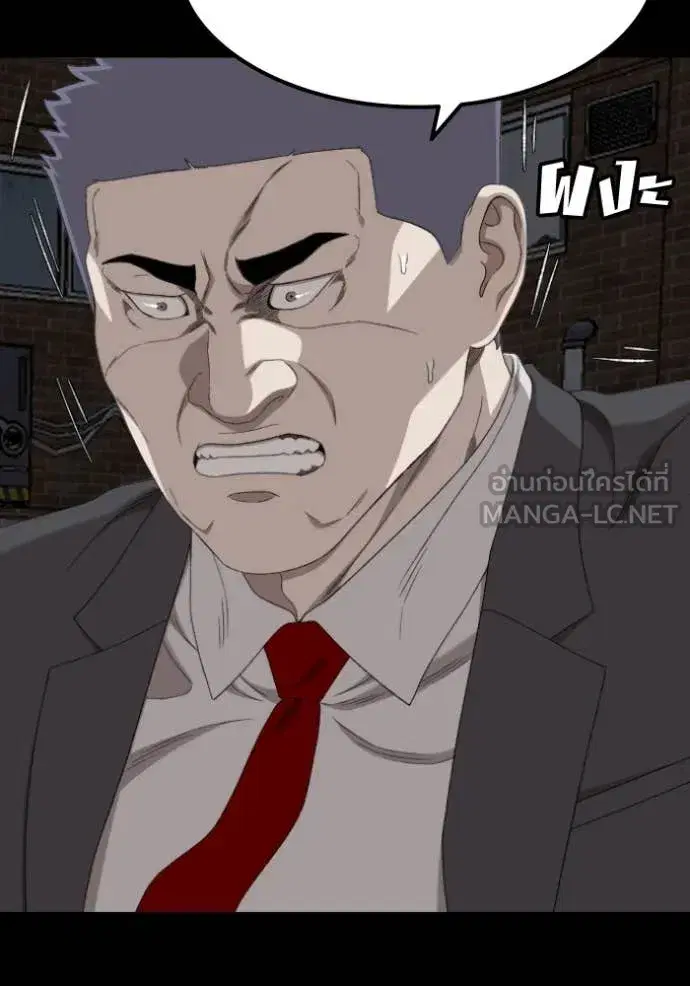 Bad Guy ตอนที่ 269 หน้า 68