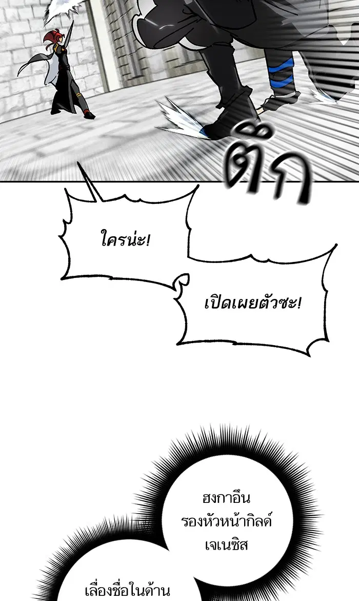 Return to Player ตอนที่ 55 หน้า 19