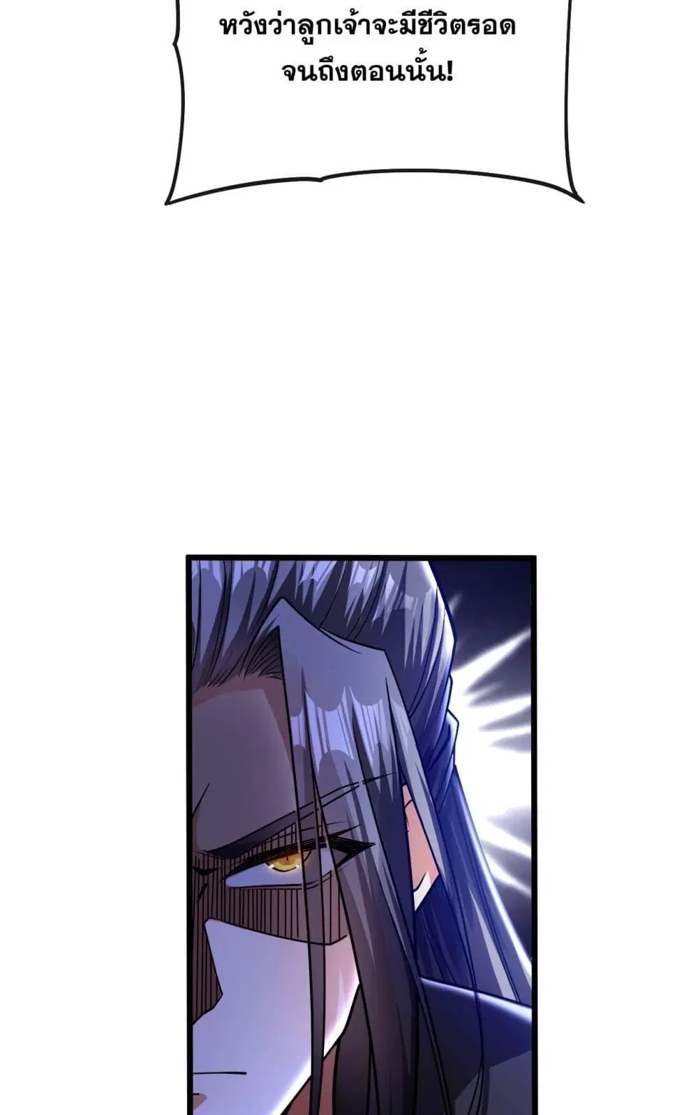 The Ten Great Emperors At The Beginning Are All My Apprentices ตอนที่ 40 หน้า 20