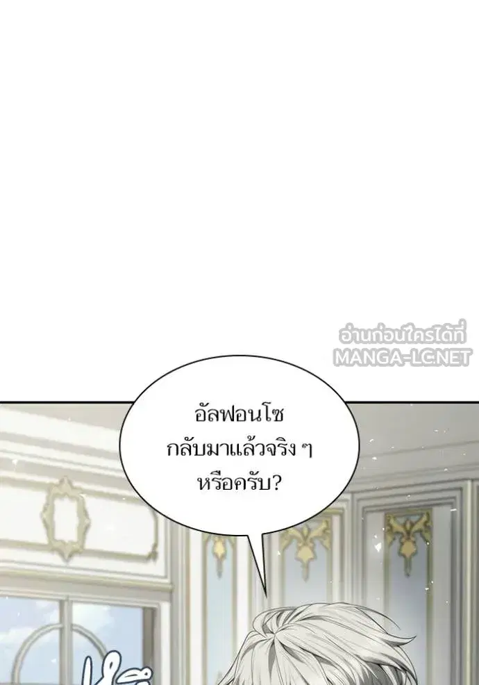 I Am the Queen in This Life ตอนที่ 187 หน้า 21