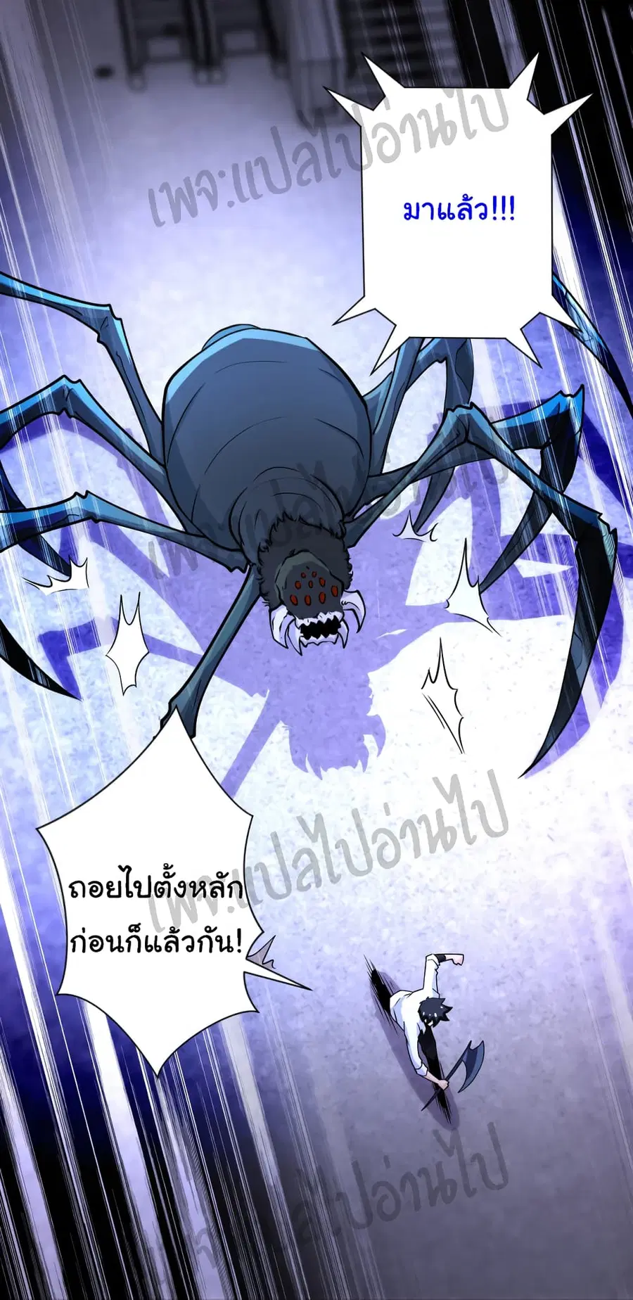 Apocalyptic Super System ตอนที่ 184 หน้า 24