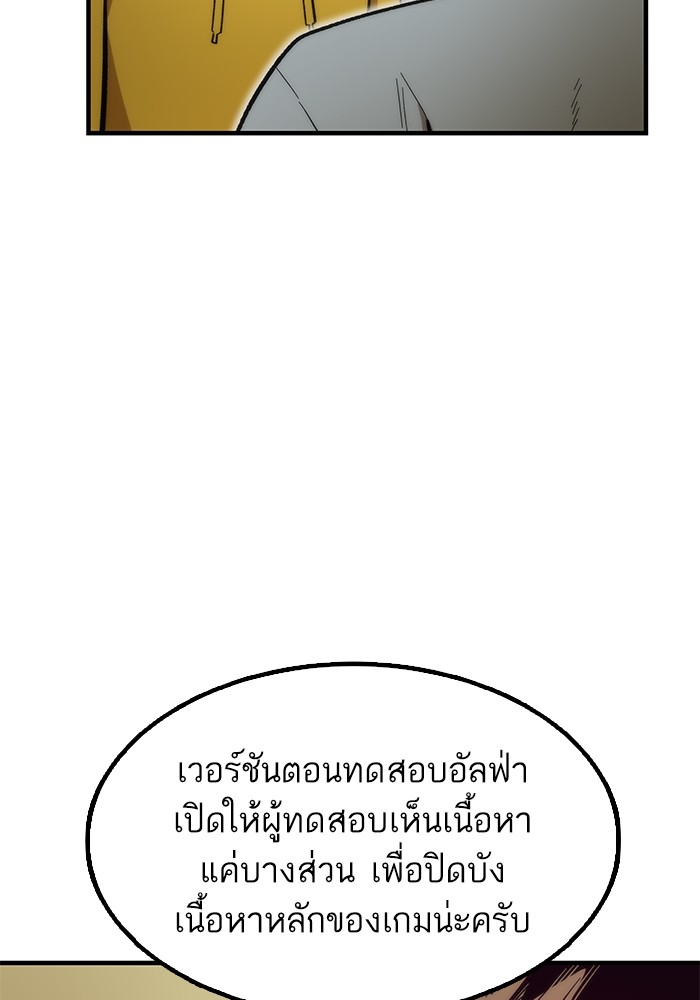 Ultra Alter แอ็กรองสตรองโคตร ตอนที่ 49 หน้า 13