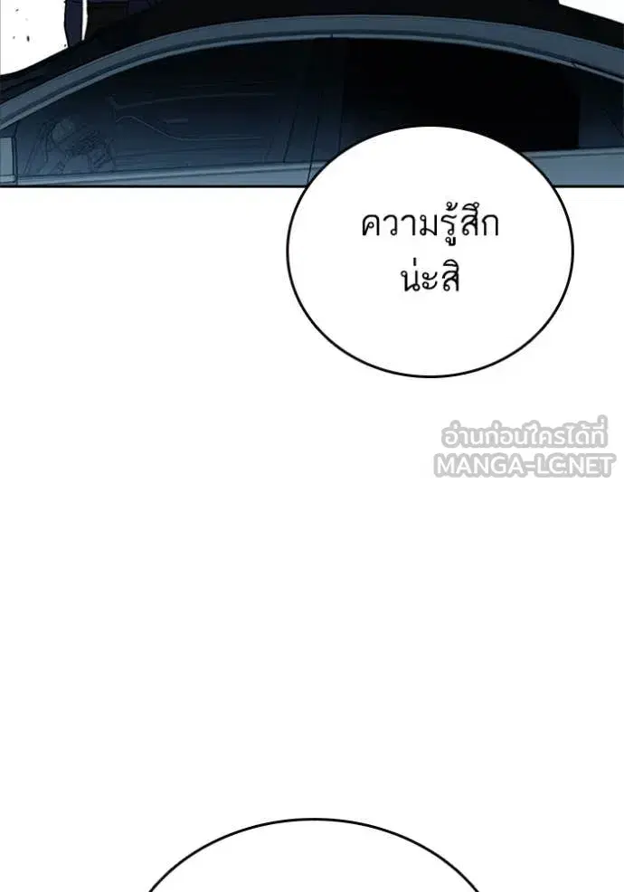 Study Group ตอนที่ 299 หน้า 86