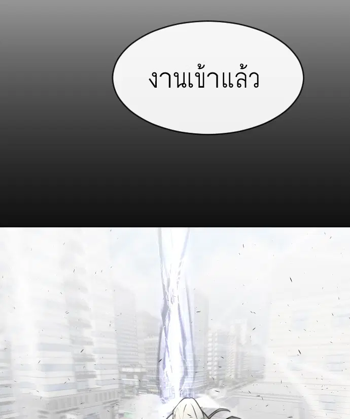 Superhuman Era ตอนที่ 76 หน้า 117
