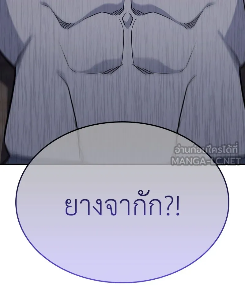 I Reincarnated As The Crazed Heir เกิดอีกทีเป็นว่าที่ประมุขลัทธิมาร ตอนที่ 119 หน้า 309