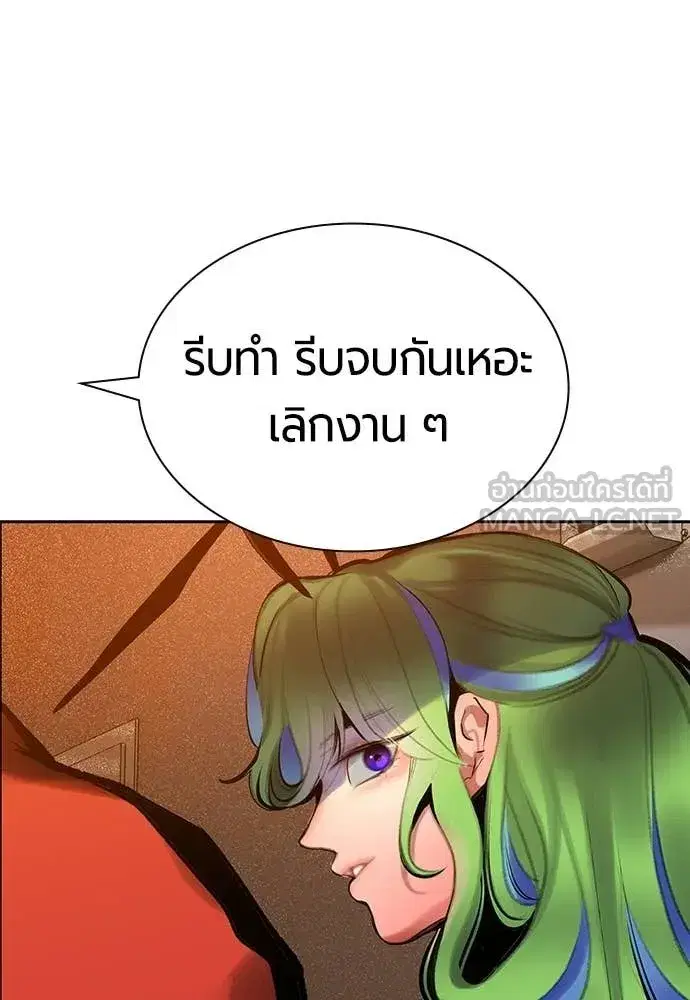 Jungle Juice ตอนที่ 179 หน้า 149