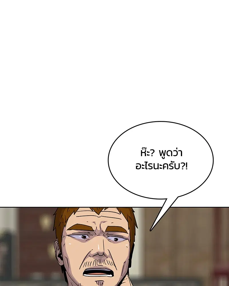 Kitchen Soldier ตอนที่ 91 หน้า 15