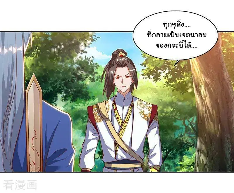 Reborn 80,000 years ตอนที่ 74 หน้า 17
