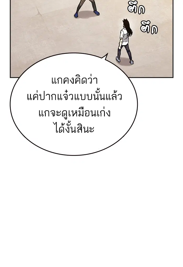 Study Group ตอนที่ 143 หน้า 45