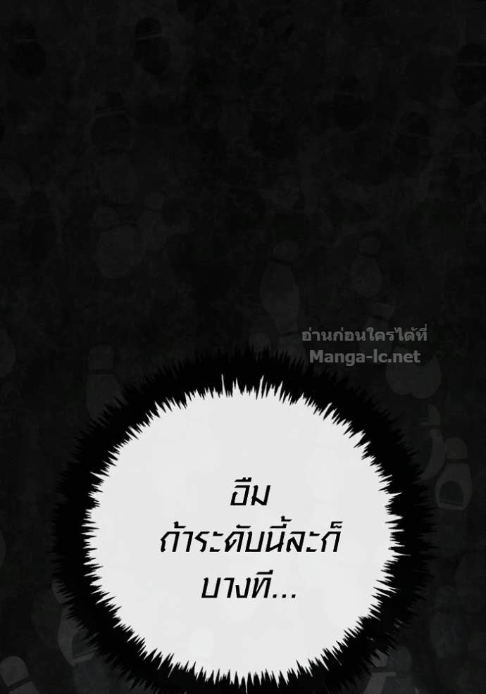 Surviving the Game as a Barbarian เอาชีวิตรอดในเกมฉบับคนเถื่อน ตอนที่ 142 หน้า 158