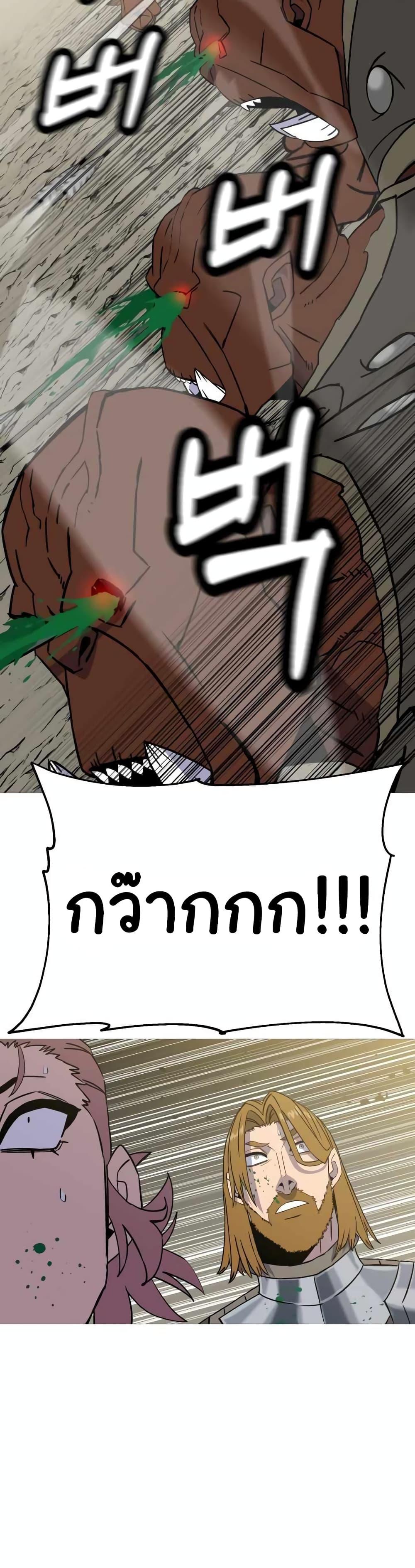 The Story of a Low-Rank จากเบี้ยสู่ราชัน ตอนที่ 106 หน้า 28