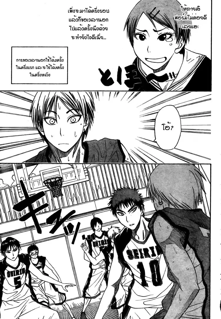 Kuroko no Basuke ตอนที่ 6 หน้า 6