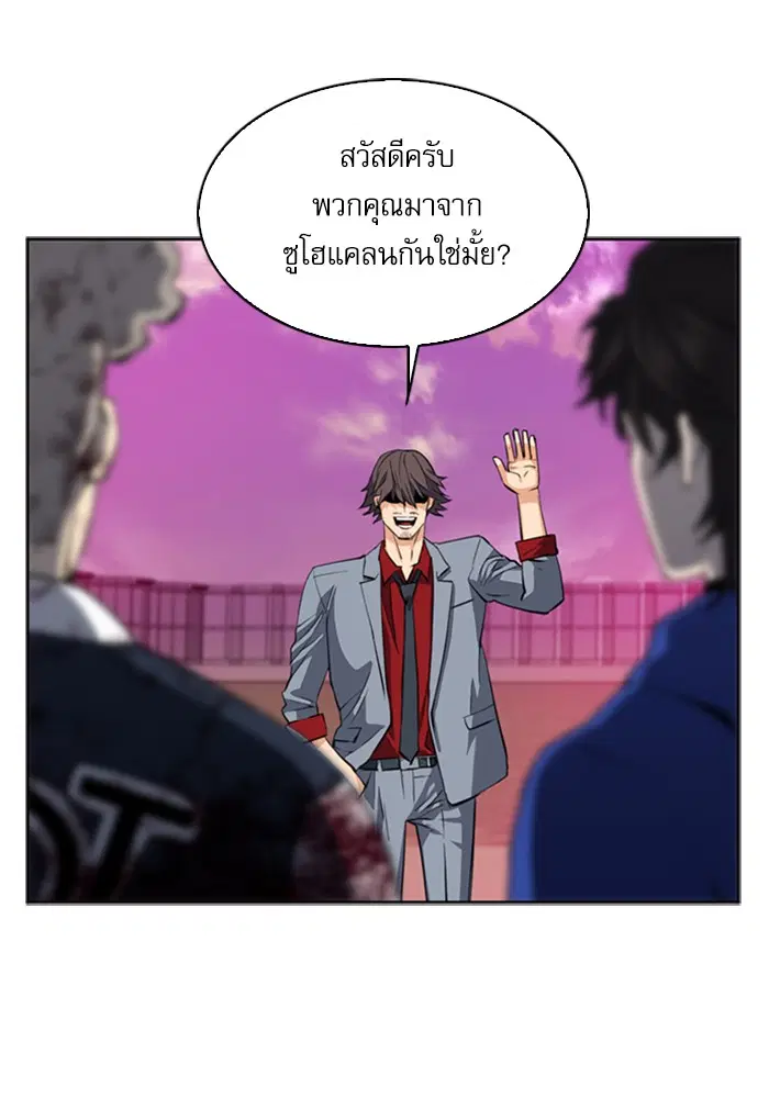 Seoul Station Druid ตอนที่ 24 หน้า 6