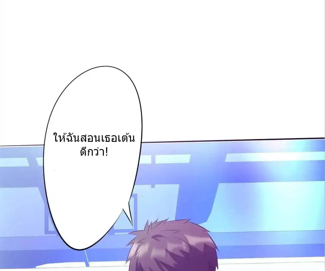 Strongest Worker ตอนที่ 14 หน้า 4