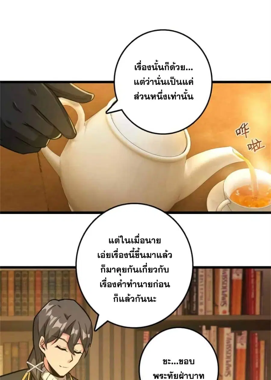 Release That Witch ตอนที่ 377 หน้า 25
