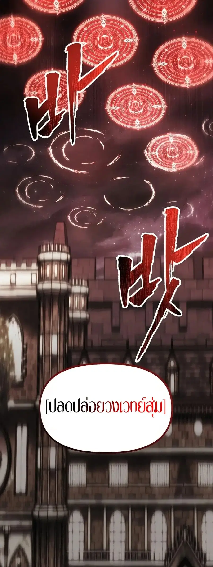 Ranker Who Lives A Second Time ตอนที่ 189 หน้า 27