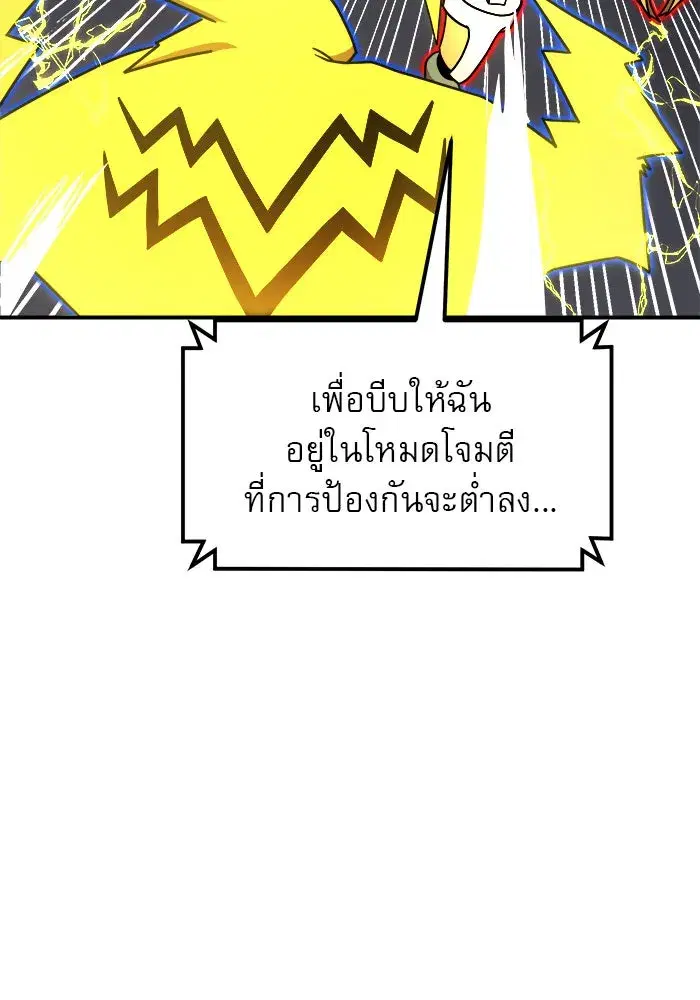 Double Click ตอนที่ 84 หน้า 47
