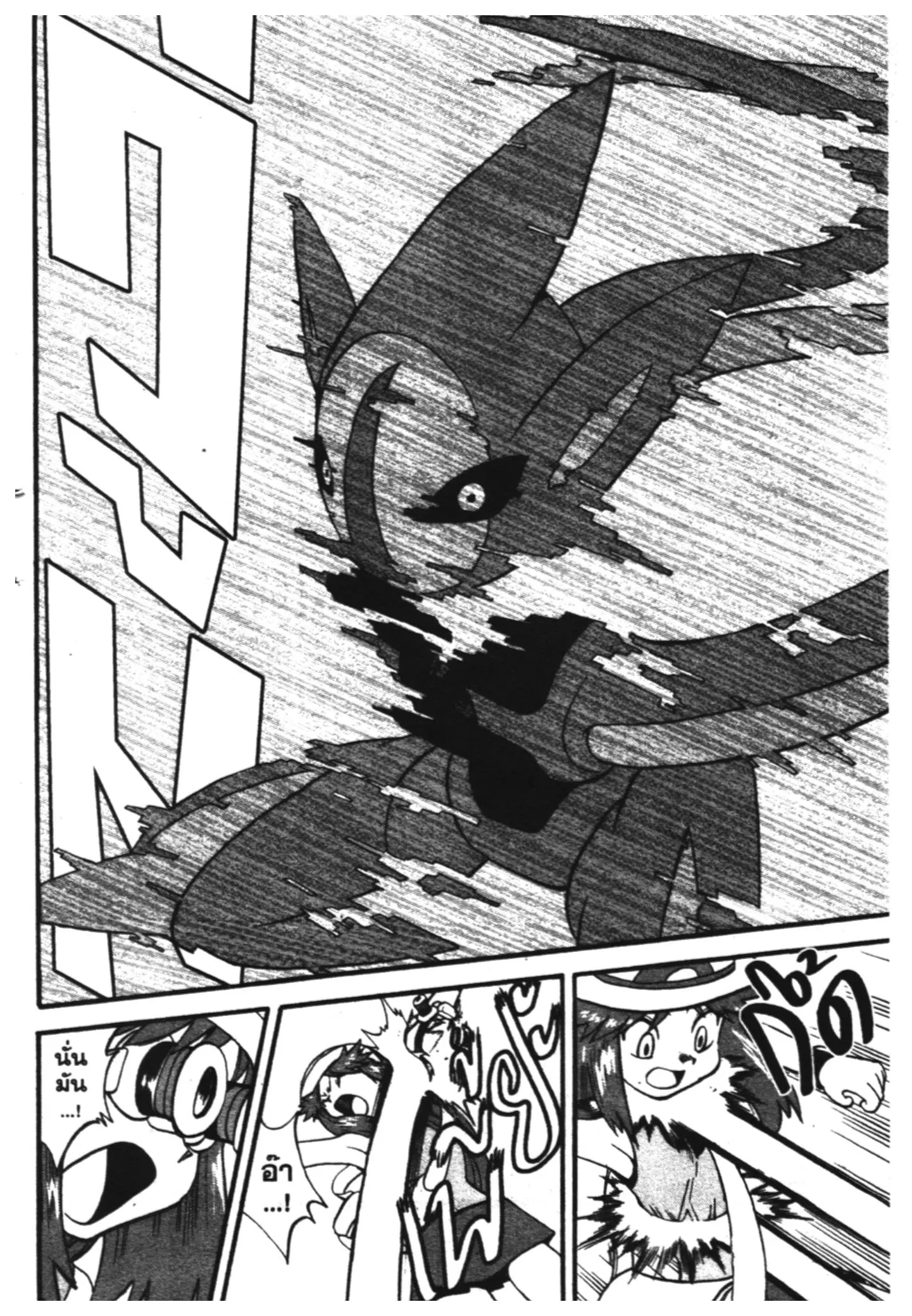 Pokémon ตอนที่ 270 หน้า 16