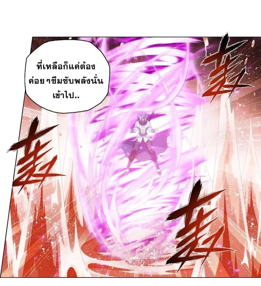 Doupo Cangqiong ตอนที่ 353 หน้า 33
