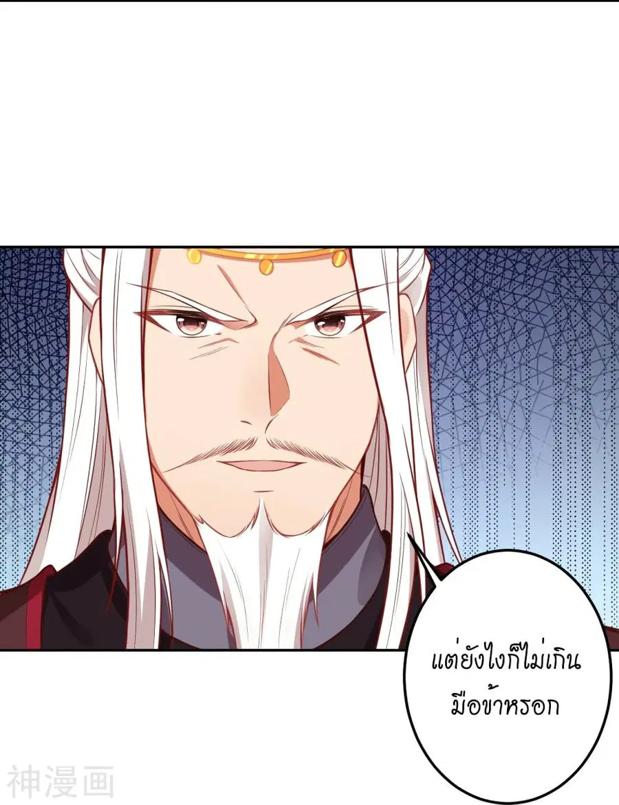 Against the Gods ตอนที่ 496 หน้า 18