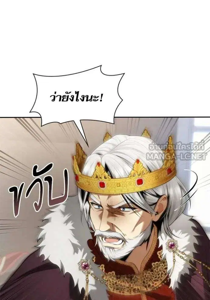 Sister I Am the Queen in This Life ตอนที่ 145 หน้า 97