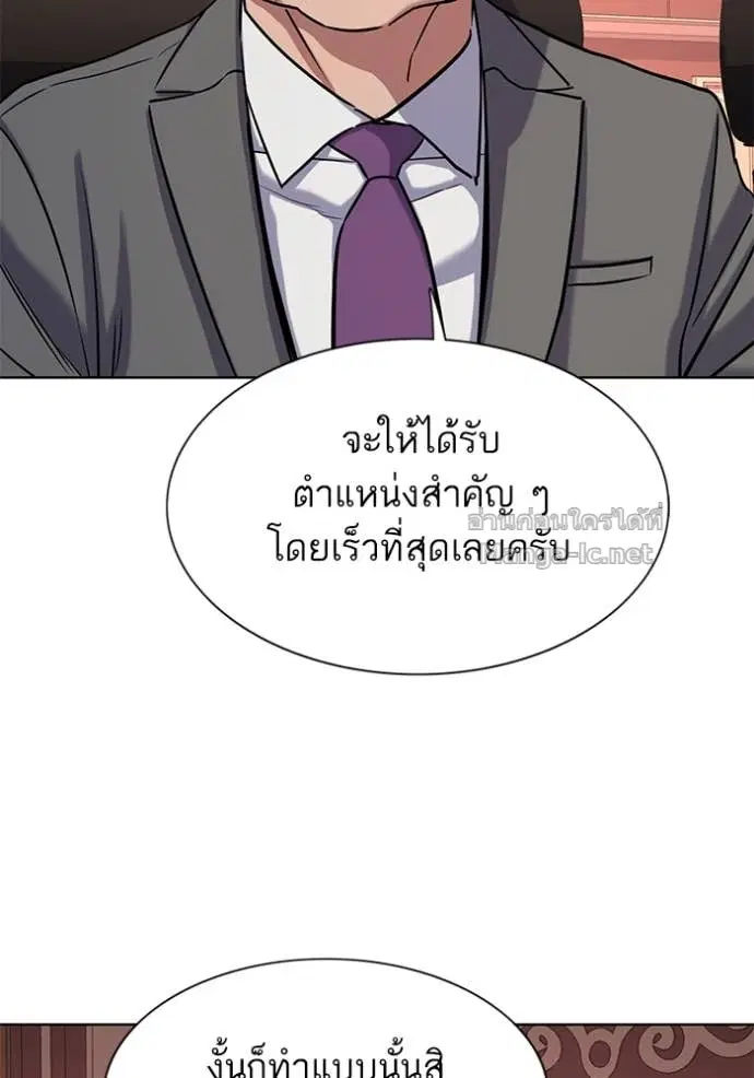Reborn Rich ตอนที่ 130 หน้า 73