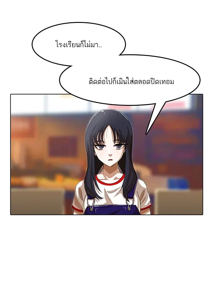Random Chat ตอนที่ 56 หน้า 18