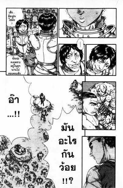 Berserk ตอนที่ 85 หน้า 8