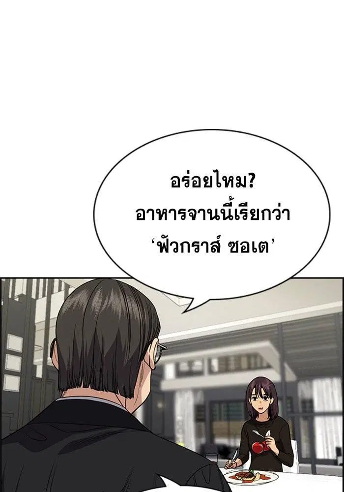 True Education ตอนที่ 103 หน้า 60